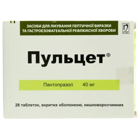 Пульцет таблетки покрытые оболочкой кишечно-растворимой 40 мг №28