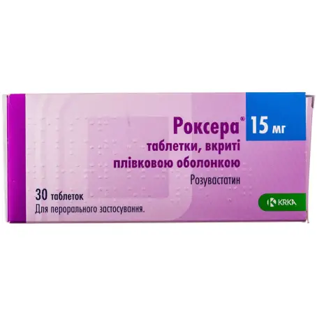 Роксера таблетки покрытые пленочной оболочкой 15 мг блистер №30