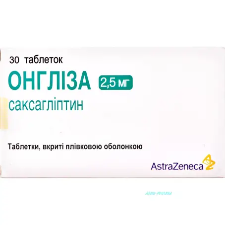 Онглиза таблетки покрытые пленочной оболочкой 2,5 мг блистер №30