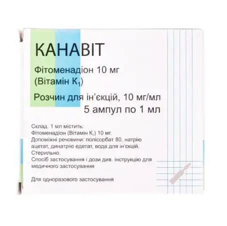 Канавит эмульсия д/ин. 10 мг/мл по 1 мл №5 в амп.