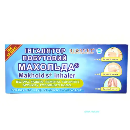 ІНГАЛЯТОР МАХОЛЬДА