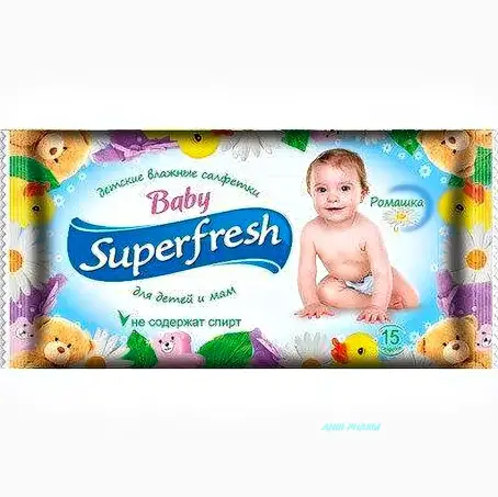 САЛФЕТКИ ВЛАЖНЫЕ Super Fresh дет.и мам N15