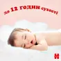 ПІДГУЗ HUGGIES ULTRA COMFORT 4 (8-14 кг) №50 boy