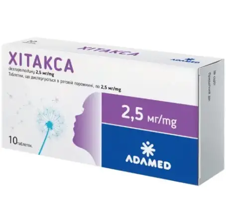 Хитакса 2,5 мг таблетки №10