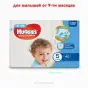 ПОДГУЗ HUGGIES ULTRA COMFORT 5 (12-22 кг) №42 boy