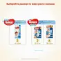 ПОДГУЗ HUGGIES ULTRA COMFORT 5 (12-22 кг) №42 boy