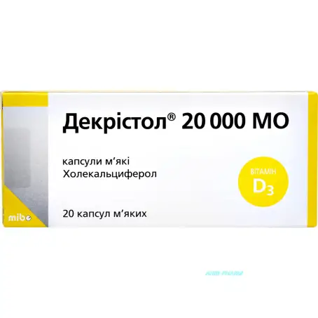 Декристол 20000 МО №20 капс.