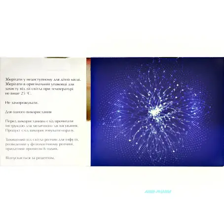 ТІОКТОН 600 мг/24 мл 24 мл №5 р-н для ін. фл.
