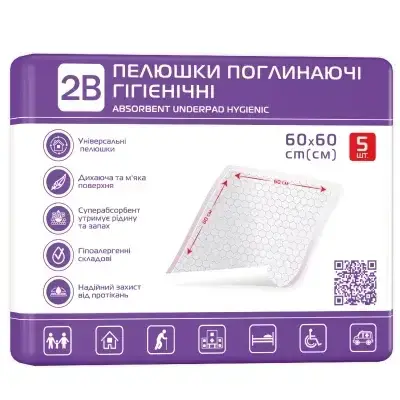 Пеленки 2B одноразовые впитывающие гигиенические, 60 x 60 см, 5 шт