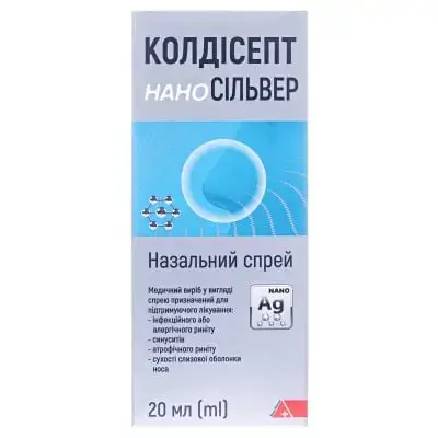 КОЛДІСЕПТ НАНОСІЛЬВЕР 20 мл спрей назал.