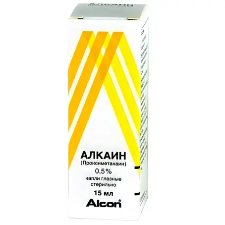 Алкаин 0.5% 15 мл капли