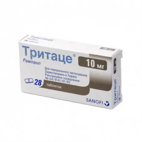 Тритаце таблетки 10 мг №28
