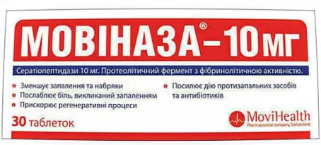 Мовиназа-10 мг таблетки покрытые оболочкой кишечно-растворимой 10 мг блистер №30