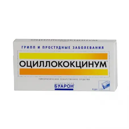 Оцилококцінум гранули дозовані пенал 1 г №6