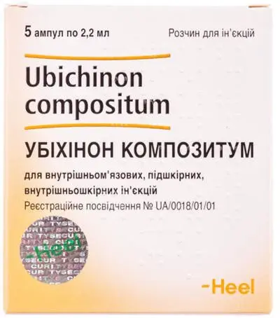 Убихинон композитум раствор для инъекций ампула 2,2 мл №5