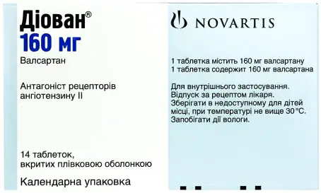 Диован таблетки по 160 мг, 14 шт.