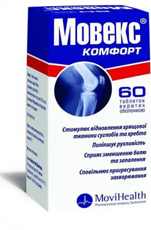 Мовекс Комфорт №60 таблетки