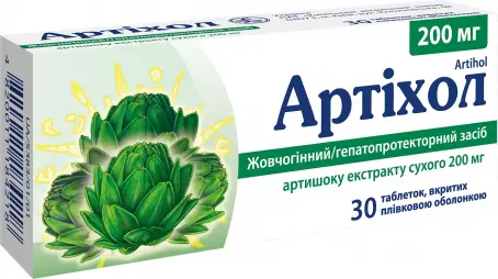 Артихол 0,2 г N30 табл. п/о блистер