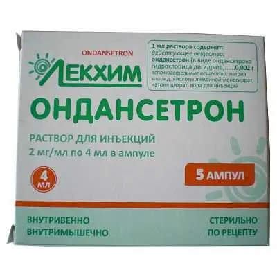 Ондансетрон раствор для инъекций по 2 мг/мл в ампулах по 4 мл, 5 шт.