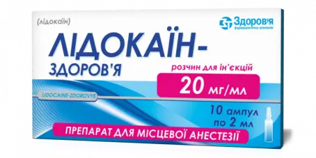 Лидокаина гидрохлорид 2%, по 2 мл в ампулах, 10 шт.