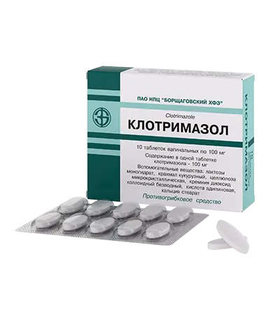 КЛОТРИМАЗОЛ 0,1 г N10 табл. вагинал. к.яч.уп.