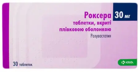 Роксера таблетки по 30 мг, 30 шт.
