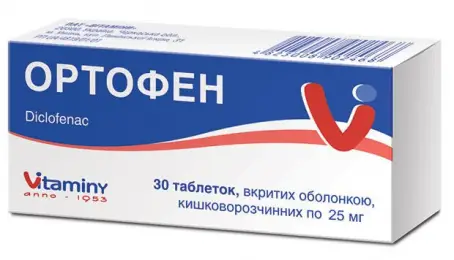 Ортофен  0.025 г №30 таблетки