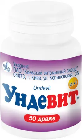 УНДЕВИТ N50 др. контейнер