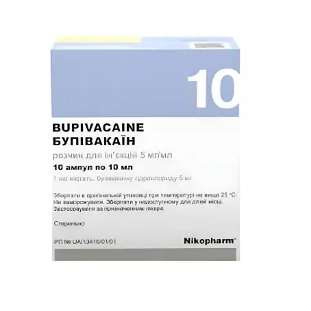 Бупивакаин раствор для инъекций по 5 мг/мл, по 10 мл в ампулах, 10 шт.
