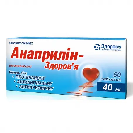 Анапрілін-Здоров'я таблетки по 40 мг, 50 шт.