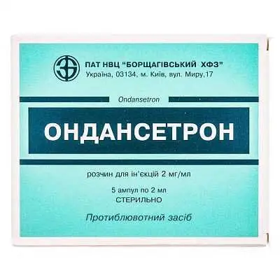 Ондансетрон раствор для инъекций 2 мг/мл в ампуле по 4 мл, 5 шт.