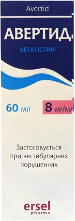 Авертид оральный раствор при вестибулярных нарушениях, 8 мг/мл, 60 мл