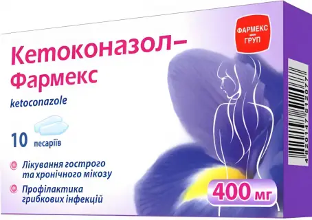 Кетоконазол Фармекс пессарии по 400 мг, 10 шт.