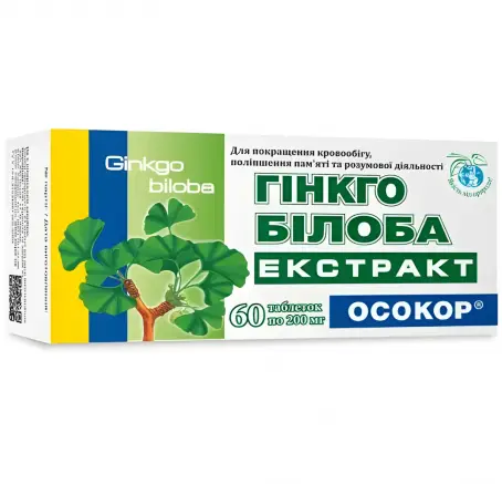 Гинкго Билоба экстракт "ОСОКОР" таблетки по 200 мг, 60 шт.