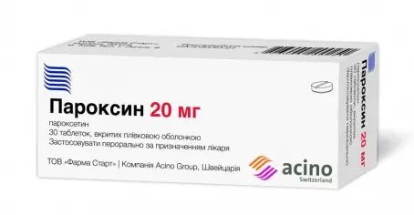 Пароксин таблетки по 20 мг, 30 шт.