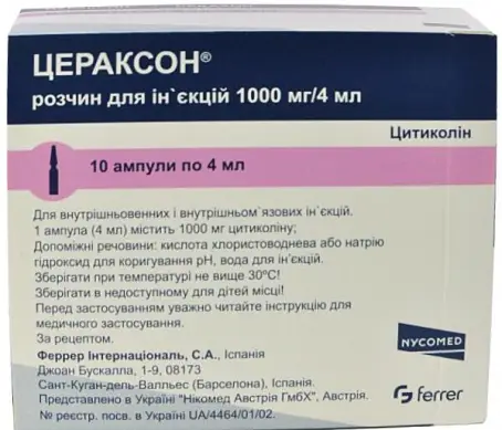 Цераксон раствор для инъекций по 1000 мг, в ампулах по 4 мл, 10 шт.