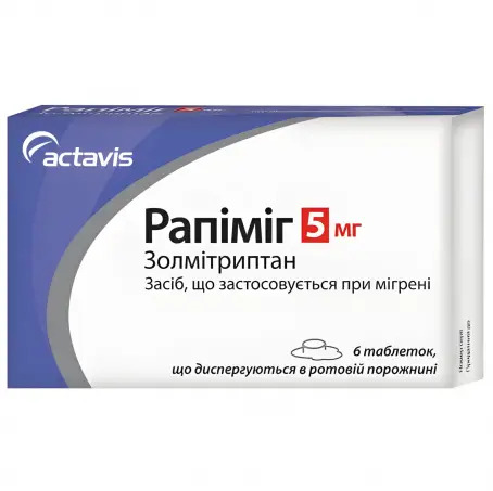 Рапіміг таблетки від мігрені по 5 мг, 6 шт.