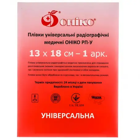 Пленка радиографическая универсальная ОНИКО РП-У размер 13 см х 18 см, 1 шт.