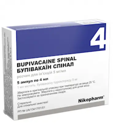 Бупивакаин Спинал раствор для инъекций по 5 мг/мл, в ампулах по 4 мл, 5 шт.
