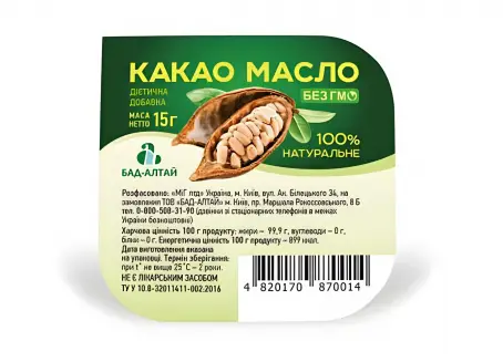 Какао маслo 15 г