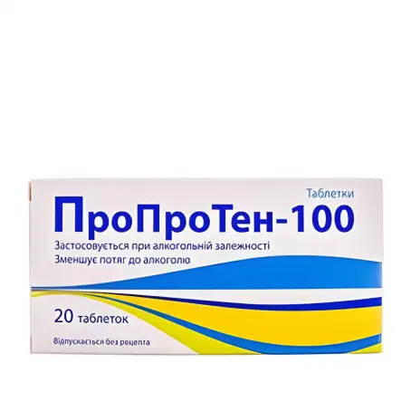 Пропротен-100 таблетки, 20 шт.