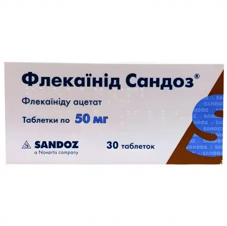 Флекаинид Сандоз таблетки от аритмии по 50 мг, 30 шт.