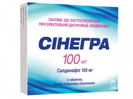 СИНЕГРА 100 мг №4 табл.