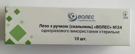 Лезвие с ручкой (скальпель) одноразовое стерильное Волес размер 24, 1 шт.