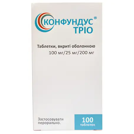 КОНФУНДУС ТРІО 100 мг/25 мг/200 мг №100 табл. в/о