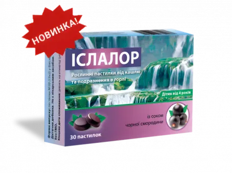 Іслалор №30 пастилки рослинні від кашлю та роздратування в горлі