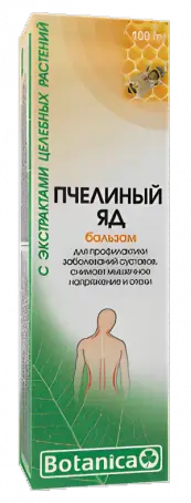 Живокост с пчелиным ядом 50 мл бальзам