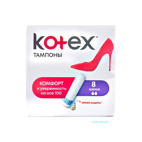 ТАМП. KOTEX mini №8