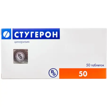 Стугерон таблетки 25 мг №50