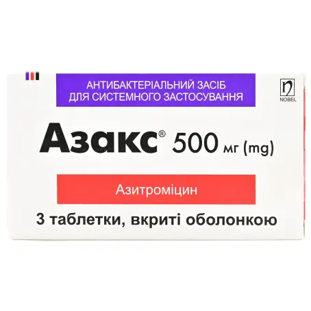 Азакс таблетки покрытые оболочкой 500 мг №3